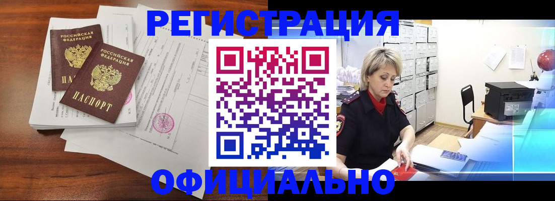 временная прописка в Чайковском