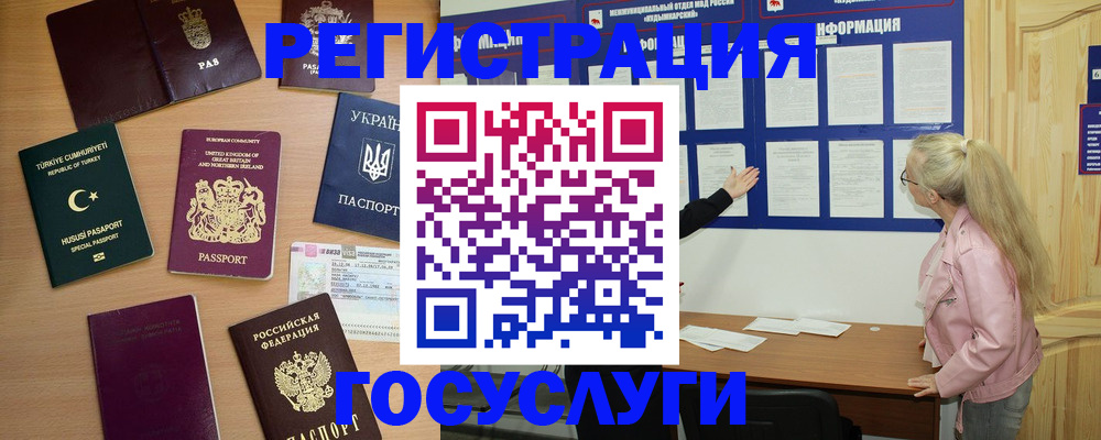 прописка в Чайковском