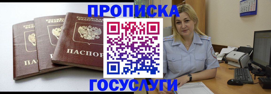 прописка для военкомата в Чайковском