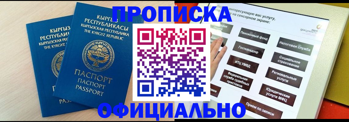 временная регистрация гарантия в Чайковском